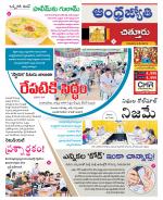 Chittoor District
