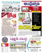 BHADRADRI KOTHAGUDEM