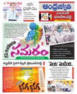 Jayashankar Bhupalpally