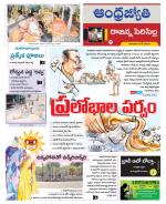 Rajanna Sircilla District