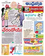 Nellore City