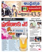 Mahabubnagar District