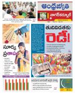 Nagarkurnool District