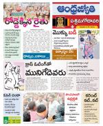 West Godavari District