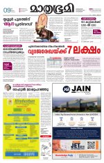 Kozhikode (includes Wayanad)