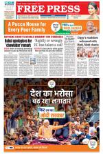 Free Press - Bhopal Epaper Edition