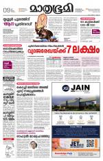 Kannur (includes Kasargod)