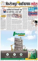 Firozpur / Fazilka Savera