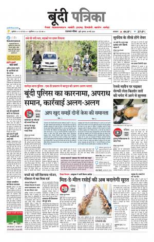 Bundi Raj. Patrika Epaper