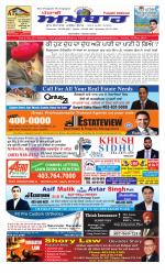 Punjabi Akhbaar