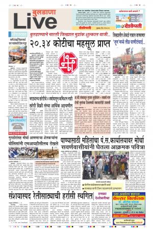 09th May Buldhana Live 