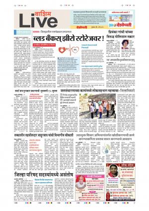 09th May Washim Live 