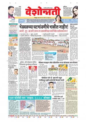 09th May Nagpur Main