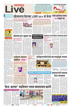 09th May Nagpur Live 