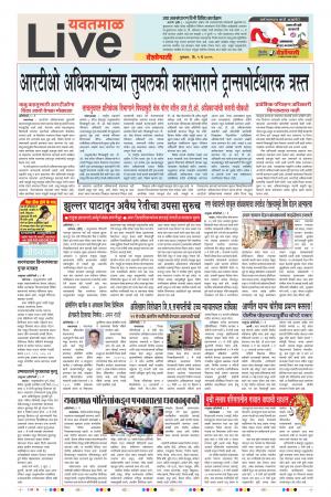 09th May Yevatmal Live 