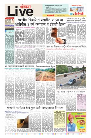 09th May Bhandara Live