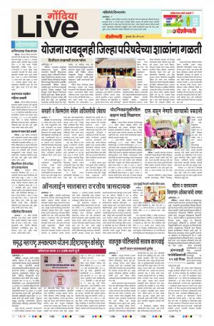 09th May Gondia Live 