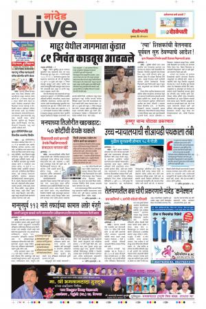 09th May Nanded Live 