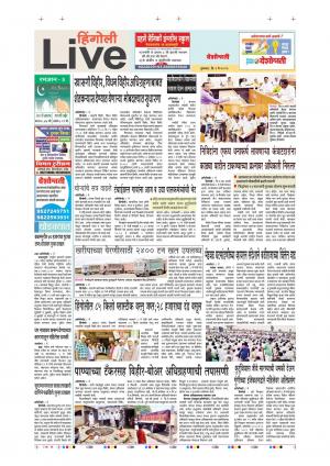 09th May Hingoli Live 