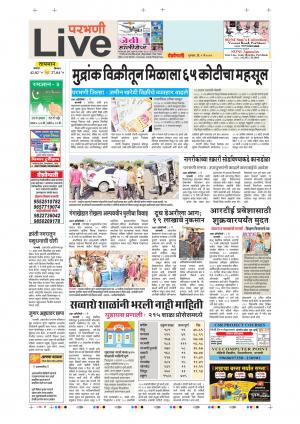09th May Parbhani Live