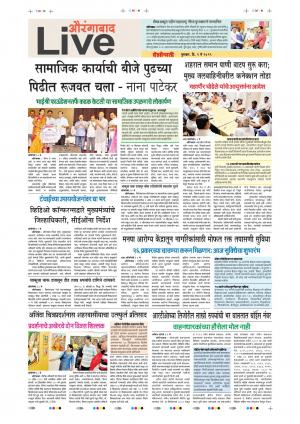 09th May Aurangabad Live