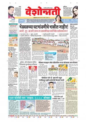 09th May Dhule