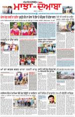 Punjabi Tribune (Majha/Doaba)
