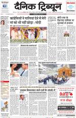 Dainik Tribune (Chandigarh)