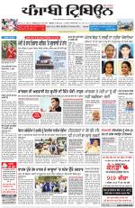 Punjabi Tribune