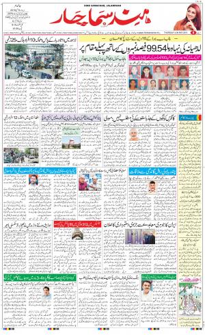 The Daily Hindsamachar Main 