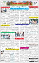 The Daily Hindsamachar Jammu