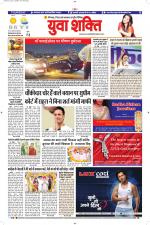 युवाशक्ति