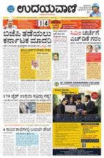 Davanagere Edition