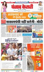 DELHI MAIN - PUNJAB KESARI