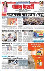 Shamli - Punjab Kesari