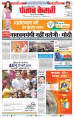 Noida - Punjab Kesari