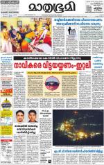 Kottayam (includes Pathanamthitta & Idukki)