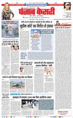 Madhya Pradesh Main - Punjab Kesari