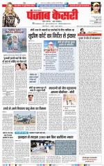 Lucknow - Punjab Kesari