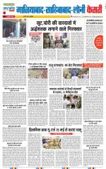 Ghaziabad - Punjab Kesari