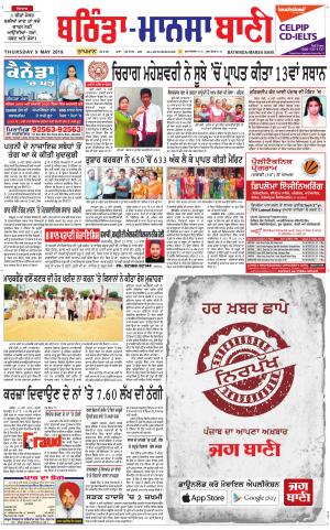  Bhantinda - Mansa Bani