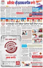 Faridkot - Sri Muktsar Sahib Bani