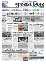 Gujarat Mirror - Saurashtra Edition