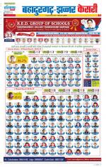 Bahadurgarh - Punjab Kesari