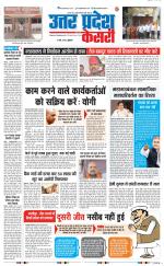 Agra - Punjab Kesari