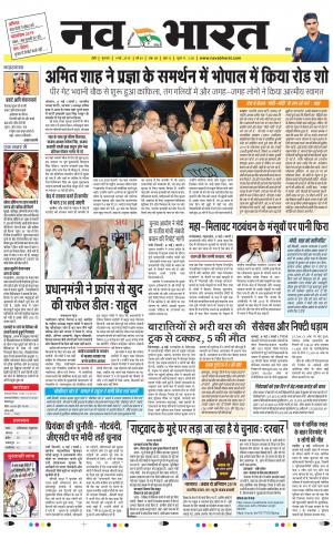 Navabharat Indore Digital