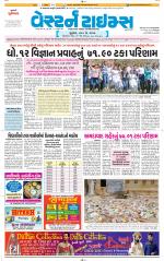 Ahmedabad Gujarati (Morning Daily)