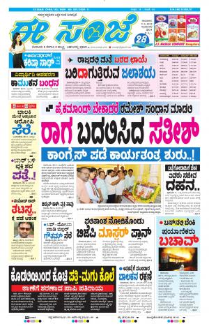 Tumakuru / Mysuru (09-05-2019)