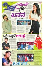 Chitra Sanje - Thursday