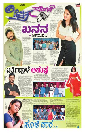 Chitra Sanje - Thursday (09-05-2019)